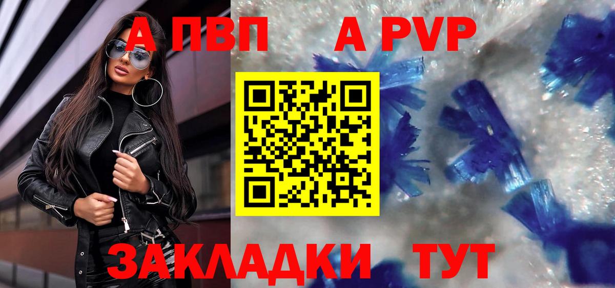 A PVP VHQ  A PVP  Топки  Вход с VPN  A-PVP СК КРИС 