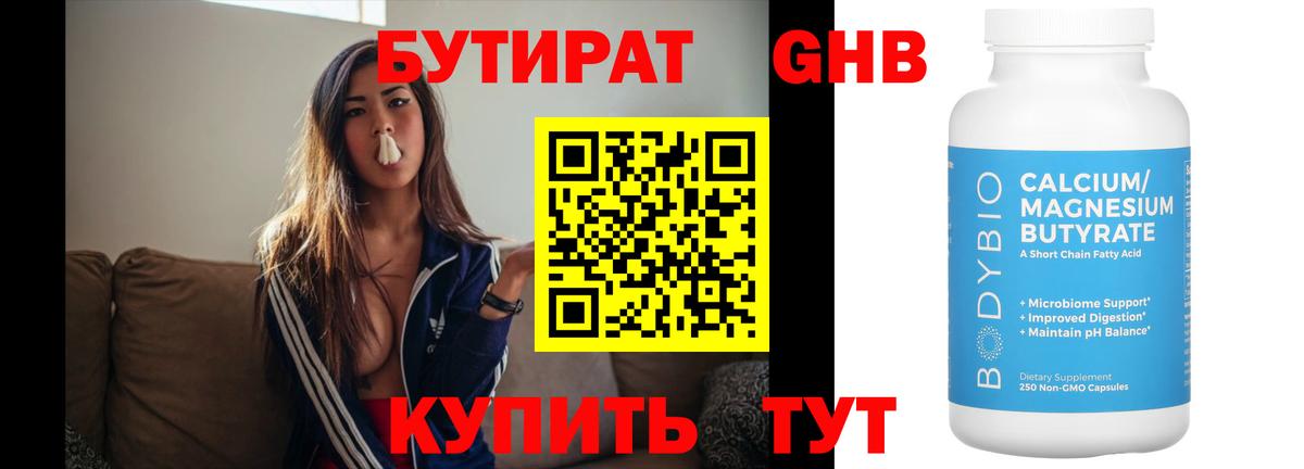 БУТИРАТ оксана Топки