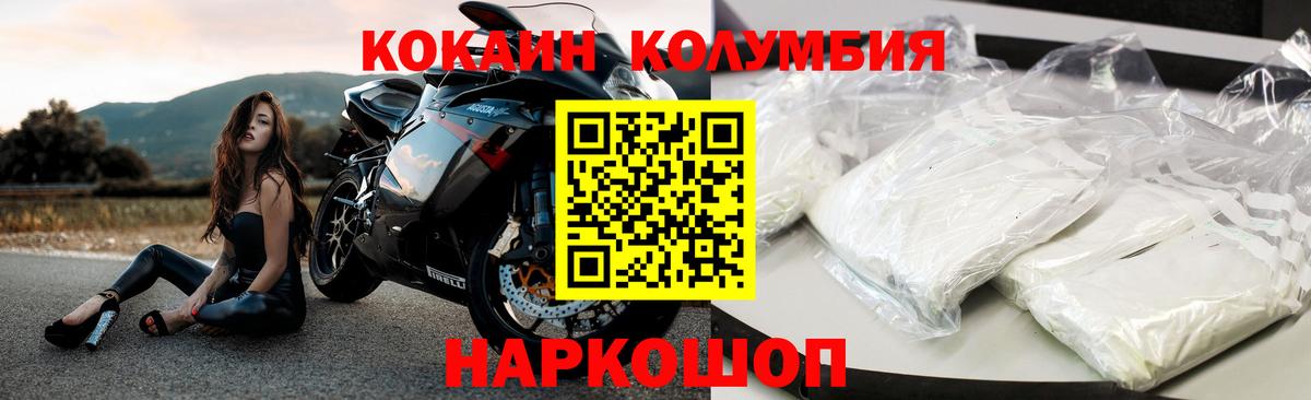 КОКАИН  Вход с VPN  КОКАИН Боливия  Топки  Cocaine 99% 