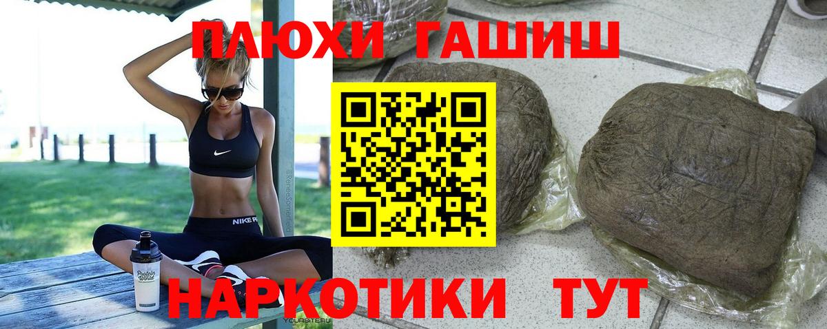 Гашиш hashish  Гашиш хэш  Вход с VPN  Гашиш  Топки 