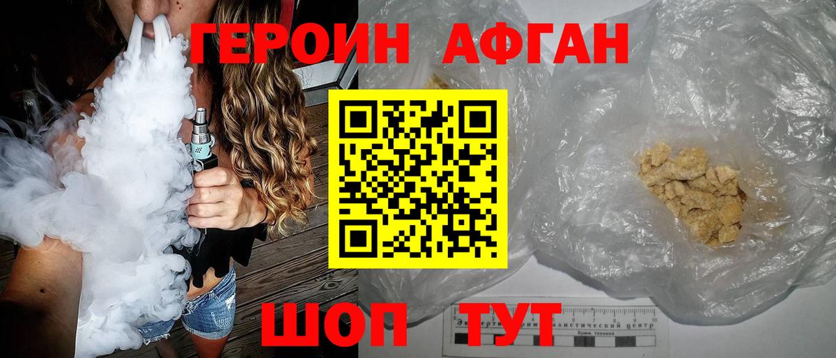 ГЕРОИН VHQ Топки