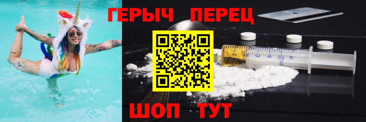 Топки  Героин гречка  Вход с VPN 