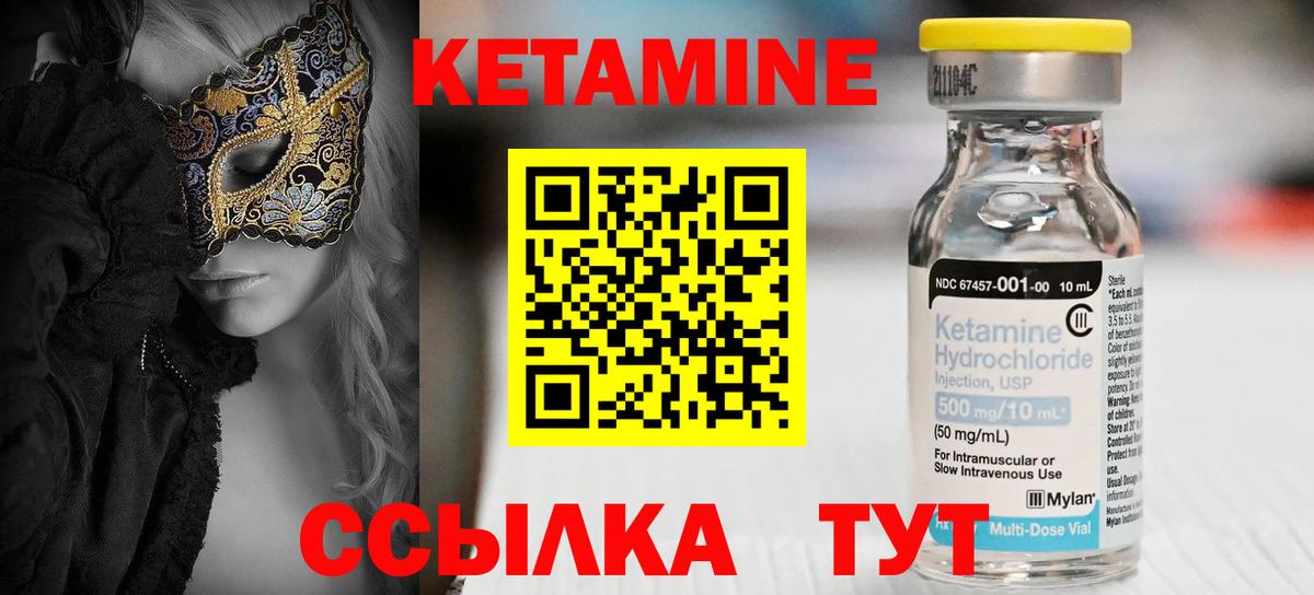 Кетамин ketamine Топки