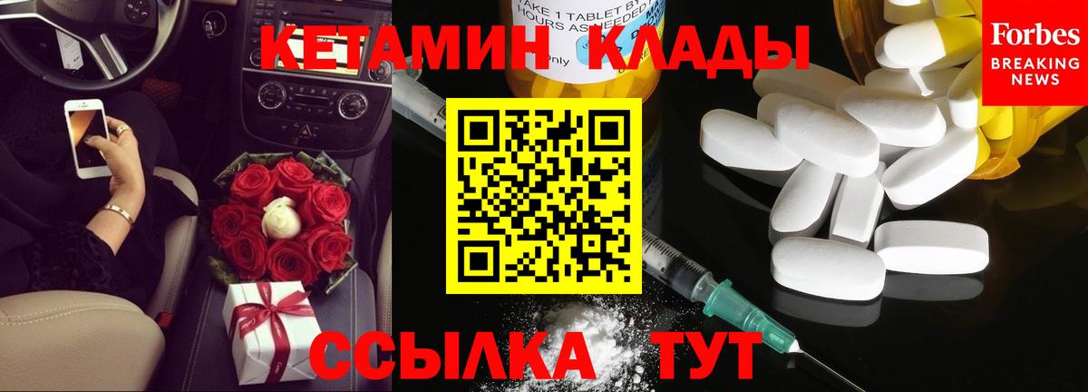 КЕТАМИН ketamine  Вход с VPN  Топки 
