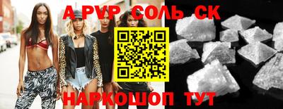 соль курить ск Краснознаменск