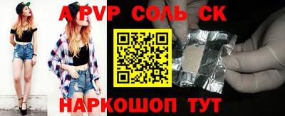 соль курить ск Краснознаменск