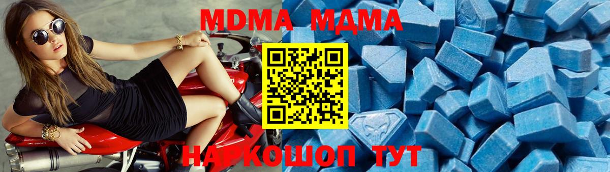 Топки  MDMA crystal  Вход с VPN 