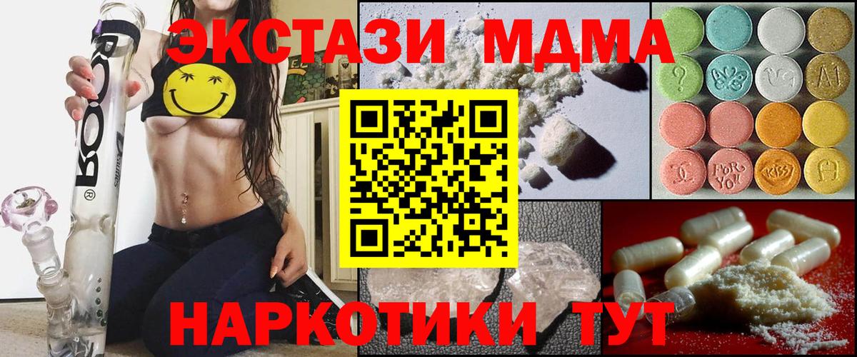 MDMA Molly Топки