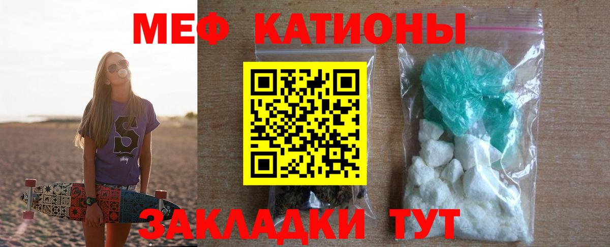 Меф мука  Вход с VPN  Мефедрон  Топки  МЯУ-МЯУ мяу мяу  Меф 