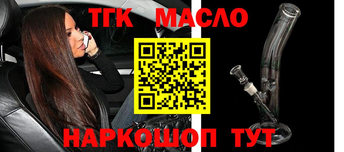 Дистиллят ТГК вейп  Вход с VPN  Топки 