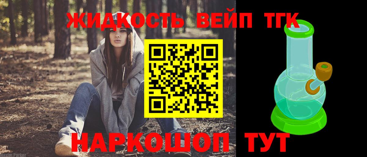 Дистиллят ТГК жижа Топки