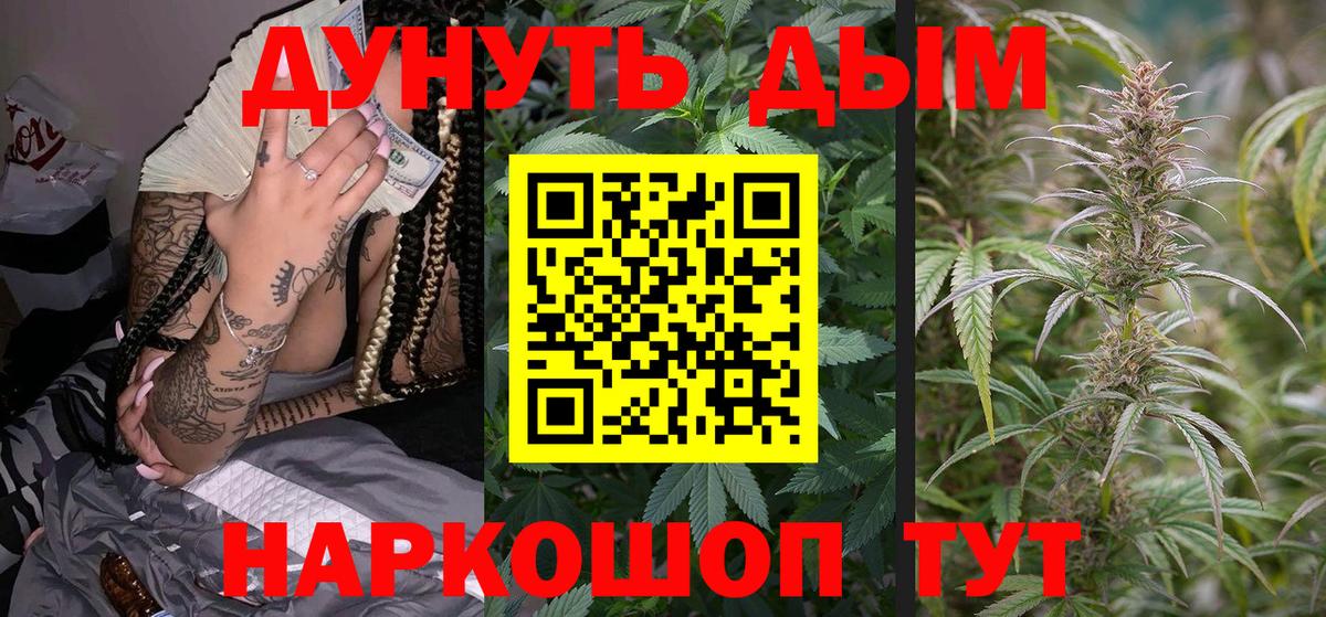 Шишки марихуана Bruce Banner  МАРИХУАНА тримм  Вход с VPN  Топки  Бошки Шишки Amnesia 